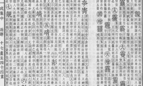 醋没药的功效和作用是什么-醋没药的功效网醋没药的功效和作用是什么知识网站,分享醋没药的功效与作用的功能与主治与用量大全